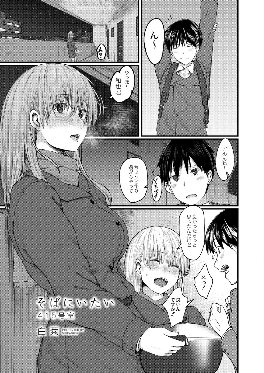 ジーウォークさんのCOMIC Reboot VOL.9にて掲載して頂いております!発売は来週の1/28です!
Amazonさん:https://t.co/3sB9pWFIJl
メロンブックスさん:https://t.co/Vf0Wa2eURn
とらのあなさん:https://t.co/rVTJH5Myiw
尚、メロンさんですと先着で自分のイラストカードが付くそうです!