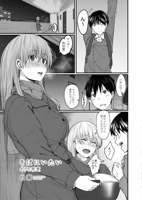 ジーウォークさんのCOMIC Reboot VOL.9にて掲載して頂いております!発売は来週の1/28です!
Amazonさん:https://t.co/3sB9pWFIJl
メロンブックスさん:https://t.co/Vf0Wa2eURn
とらのあなさん:https://t.co/rVTJH5Myiw

尚、メロンさんですと先着で自分のイラストカードが付くそうです! 