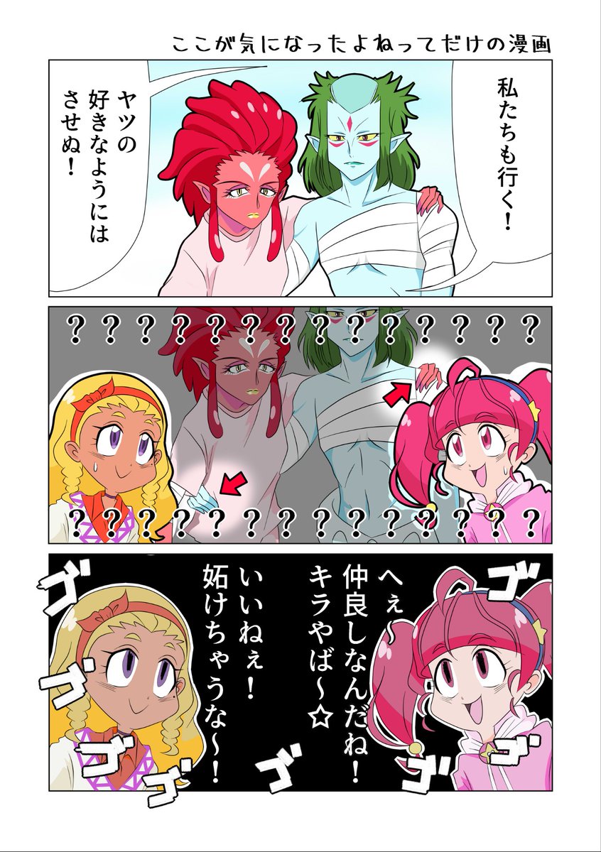 今さらながら47話のここが気になったよねってだけの漫画 