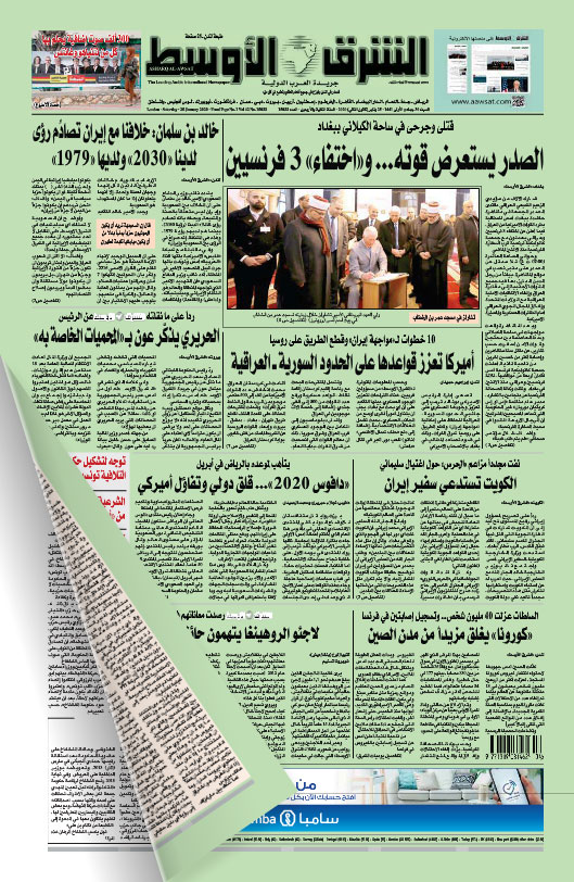 الشرق الأوسط Asharqalawsat Apps On Google Play