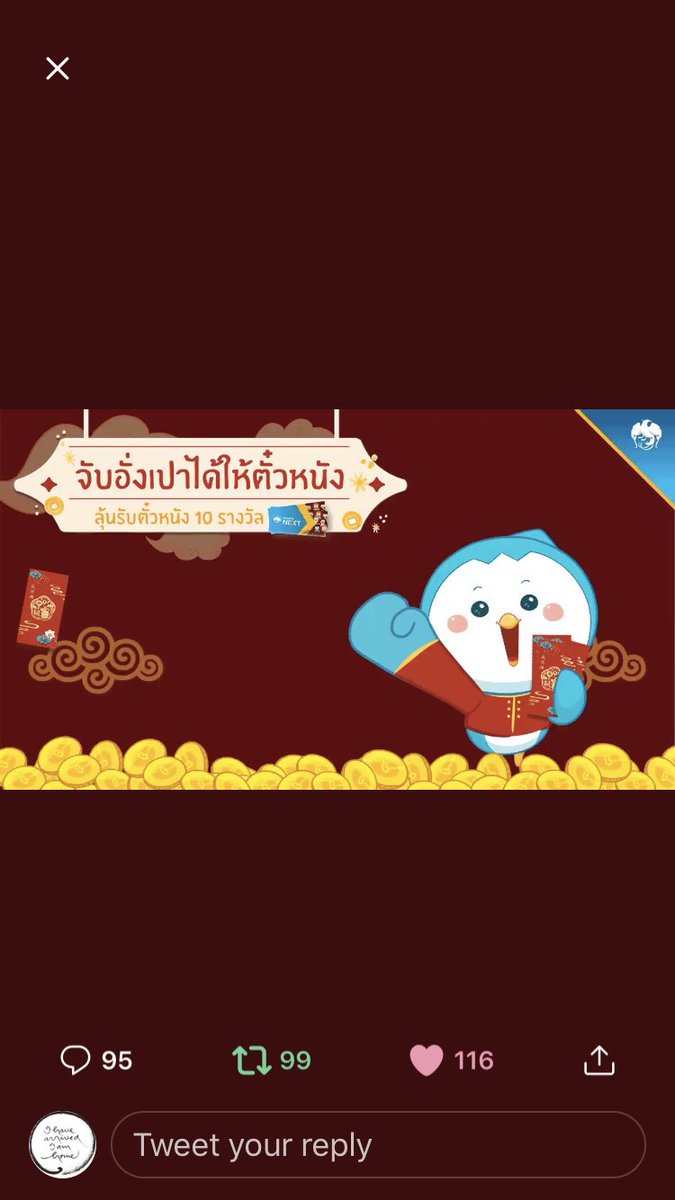 onezen's tweet photo. @Krungthai_Care สุขสันต์วันตรุษจีน 2020 @goalbeatgame  เจริญกายเจริญใจถ้วนทั่วเทอญ https://t.co/E5oMZzizM9