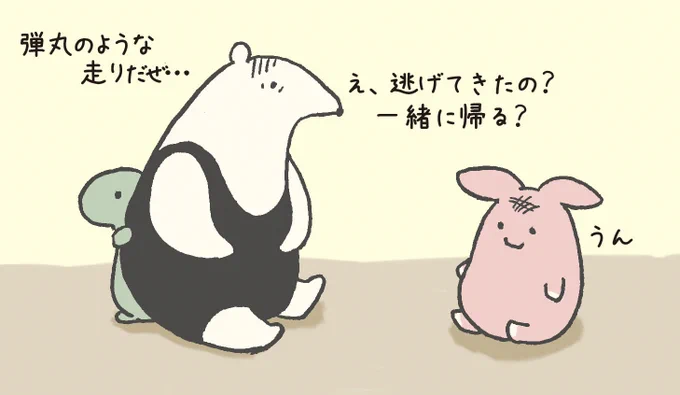 【ブタ君勧誘される】
君、いい走りするね。
友達になろう
#ルーミーズパーティー #ブタ #ブタ君の過去 