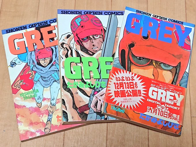 このペイジにはたいへんなミスがあります…さてそれはなんでしょう?
マイフェイバリットな作品 当時から未だにミスがわからない(*_*)
#たがみよしひさ 