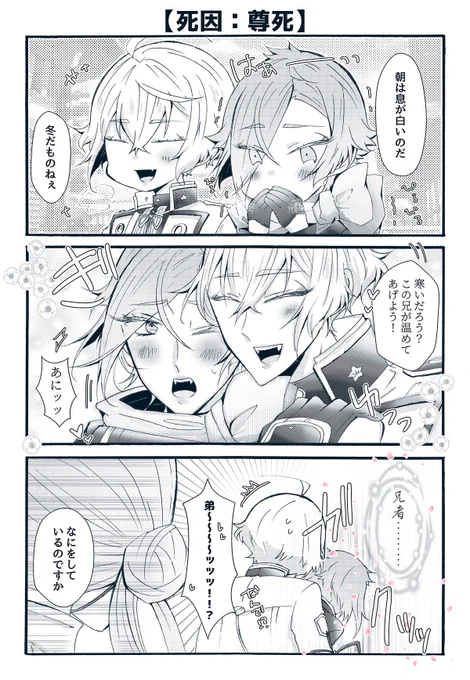 寒い冬でも二振いれば大丈夫?❄️?
(過剰摂取にお気を付けください)
❀︎刀剣乱舞/源氏兄弟 