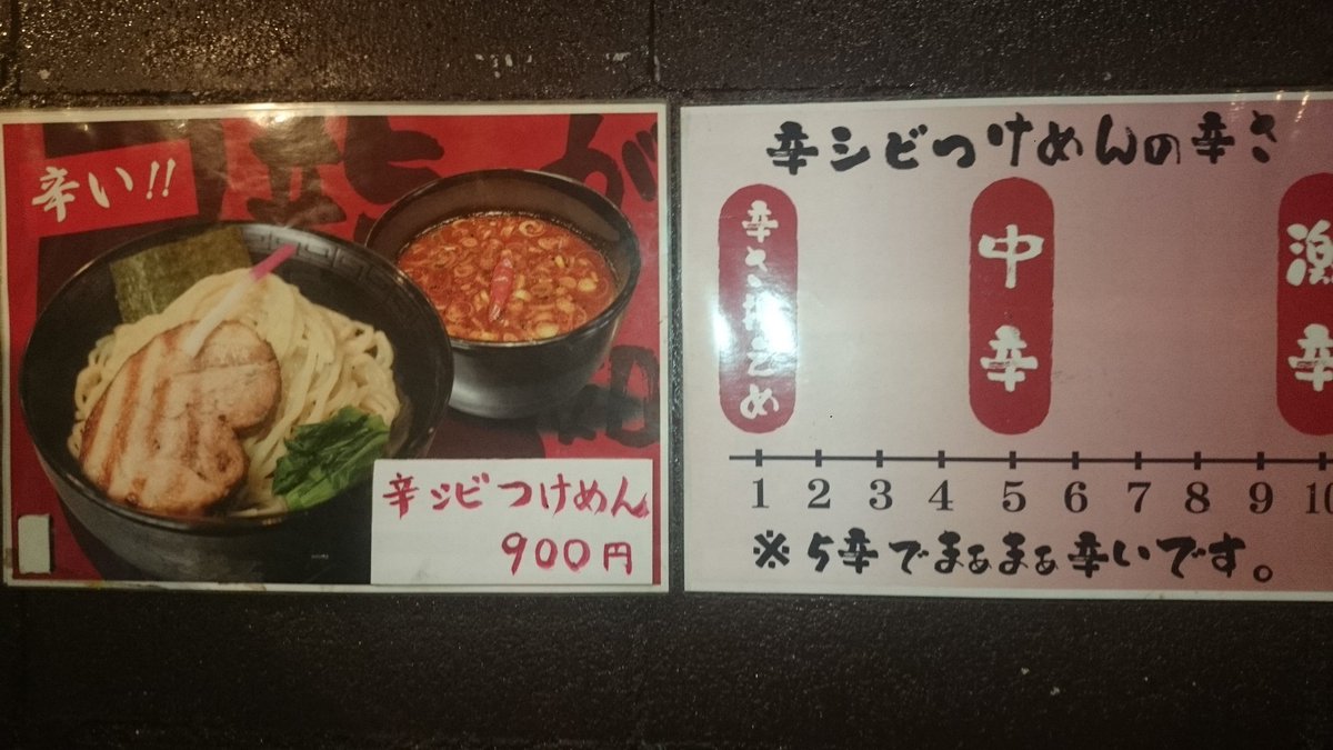 kinjshi's tweet photo. 行徳金獅子です。今日は、寒いので辛シビつけめんあつもり🔥おすすめです。宜しくお願いします☺ https://t.co/No1RigjPML