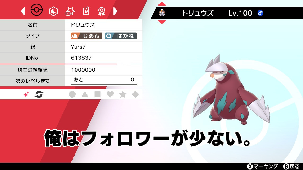 Yura7 シャケの人 俺はフォロワーが少ない ので 色違いドリュウズ配布 参加方法はフォロー リツイートです 抽選方法は僕 つまり僕の独断と偏見です笑 ちゃんと抽選しますのでご安心を 締め切りは来週の金曜日まで 皆さまのご参加をお待ちして Yura7 シャケの人 俺はフォロワーが少ない ので 色違いドリュウズ配布 参加方法はフォロー リツイートです 抽選方法は僕 つまり僕の独断と偏見です笑 ちゃんと抽選しますのでご安心を 締め切りは来週の金曜日まで 皆さまのご参加をお待ちして