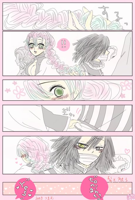 おばみつ「夜のお誘い・秘密の合図」
(髪を触る)(袖をつまむ) 
