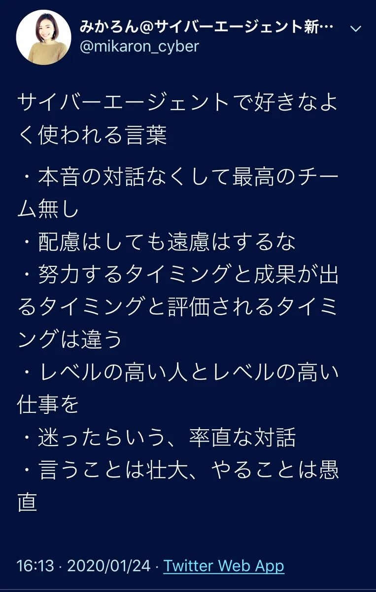 感じ方が全然違う？サイバーエージェントの人事と現場の違いwww