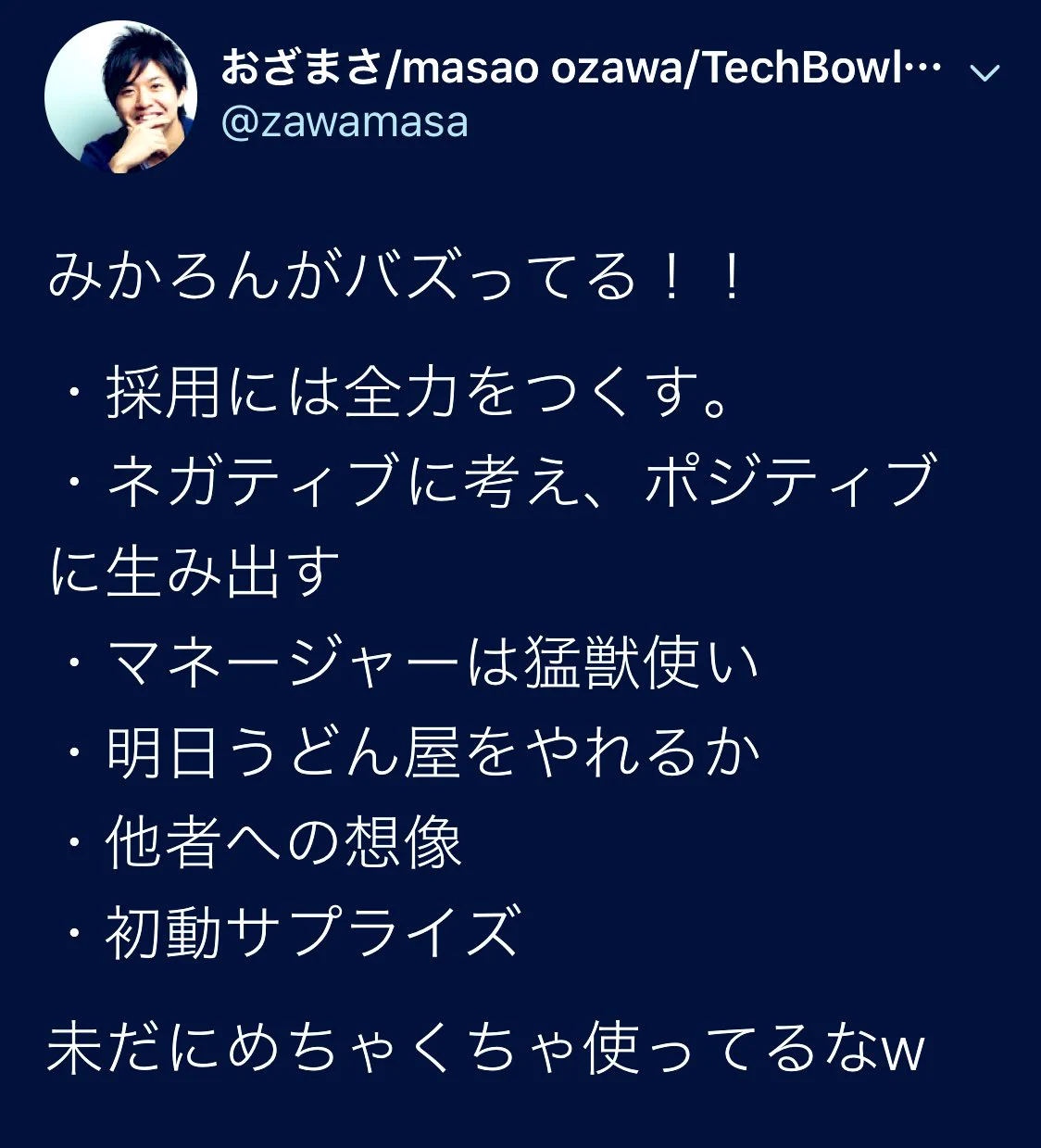 感じ方が全然違う？サイバーエージェントの人事と現場の違いwww