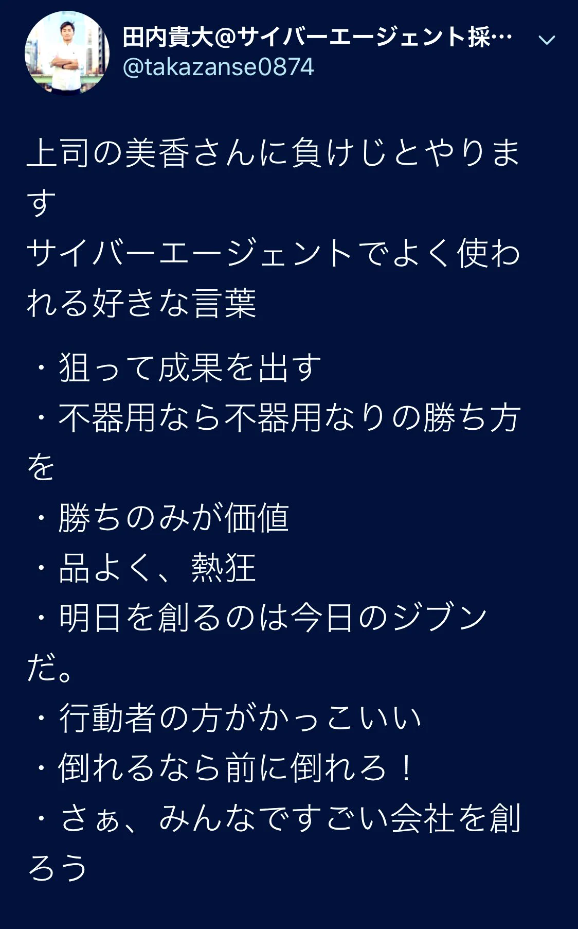 感じ方が全然違う？サイバーエージェントの人事と現場の違いwww