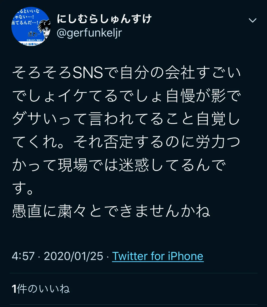 感じ方が全然違う？サイバーエージェントの人事と現場の違いwww