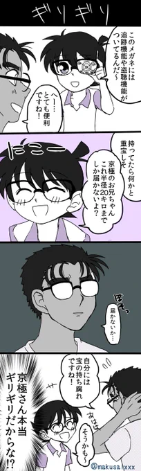 【京園】ギリギリ  100万年前に描いたのもありました 