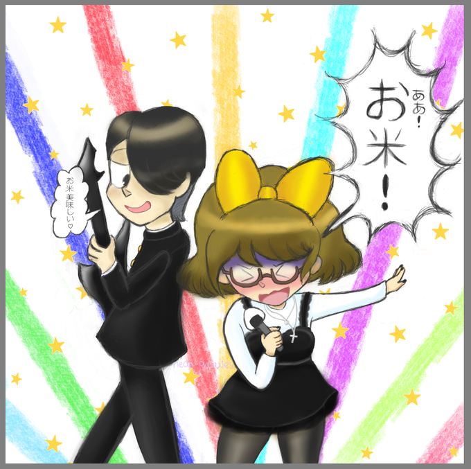 そしてお米を食べることによるその効果のtwitterイラスト検索結果