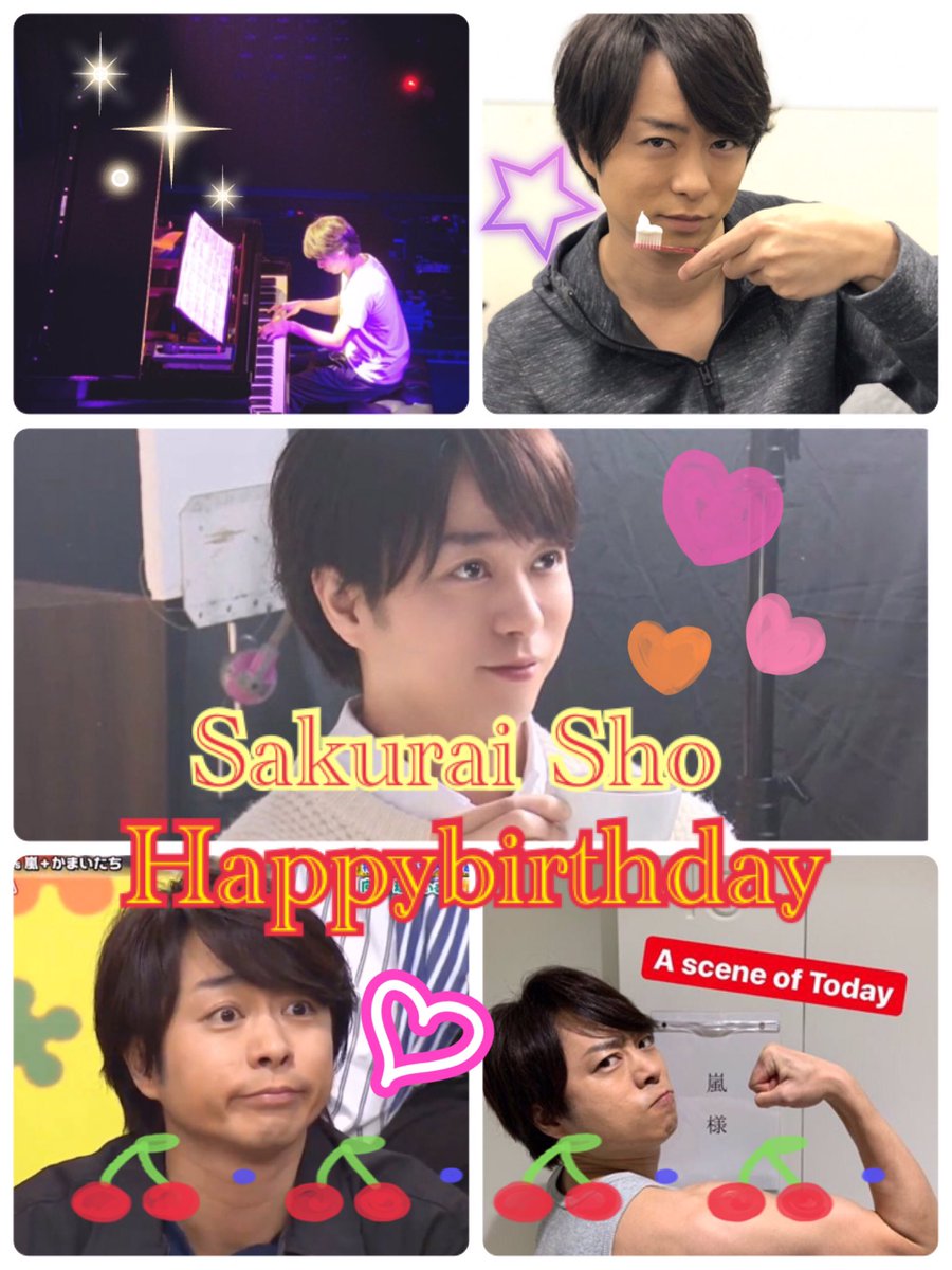 ট ইট র ももさん 改めて翔くんお誕生日おめでとう 櫻井翔生誕祭 櫻井翔38歳おめでとう 翔くんお誕生日おめでとう 櫻井翔について行く ট ইট র ももさん 改めて翔くんお誕生日おめでとう 櫻井翔生誕祭 櫻井翔38歳おめでとう 翔くんお誕生日おめでとう 櫻井翔について行く