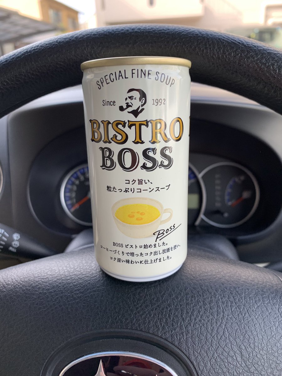ToshiakiNishio's tweet photo. 髪切ったらさぶ〜
#seemBB  #稲野  #伊丹 

思わずあったかいヤツを…
#BOSTRO #BOSS #コーンスープ https://t.co/xU1scqlnTt