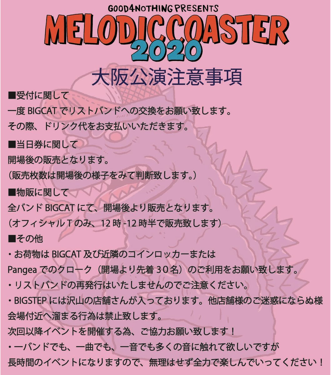 eggbrain_kobe's tweet photo. Hi🌞今日のライブはこちら❗
GOOD4NOTHING presents
- MELODIC COASTER 2020 -in大阪
@心斎橋BIGCAT/心斎橋Pangea
EGG BRAINは"BIGCAT RIDE STAGE"15:05~です🎢
物販は開場後行います❗
#EGGBRAIN
#GOOD4NOTHING
#MELODICCOASTER https://t.co/OAPRyQt1LS