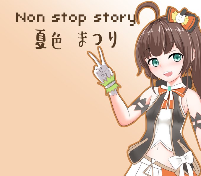止まるんじゃねぇぞのtwitterイラスト検索結果 古い順