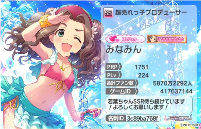 日下部若葉のtwitterイラスト検索結果