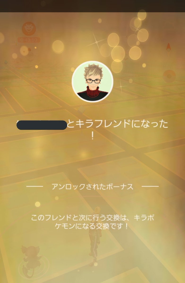 旧正月イベント キラフレンド確率アップはちゃんと仕事してる 持つべきものは友 ポケモンgo攻略まとめ速報 旧正月イベント キラフレンド確率アップはちゃんと仕事してる 持つべきものは友 ポケモンgo攻略まとめ速報