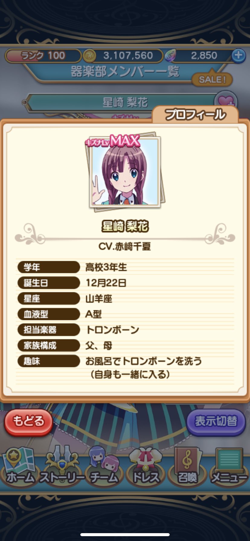 レイン 超自我 ららマジ適当キャラ紹介 星崎梨花 コンミスで器楽部まとめ役の一人 勉強やスポーツも得意な優等生タイプ トロンボーンを丸ごと水洗い 両親が忙しく弁当を自分で作る 腹筋ローラーで筋トレ