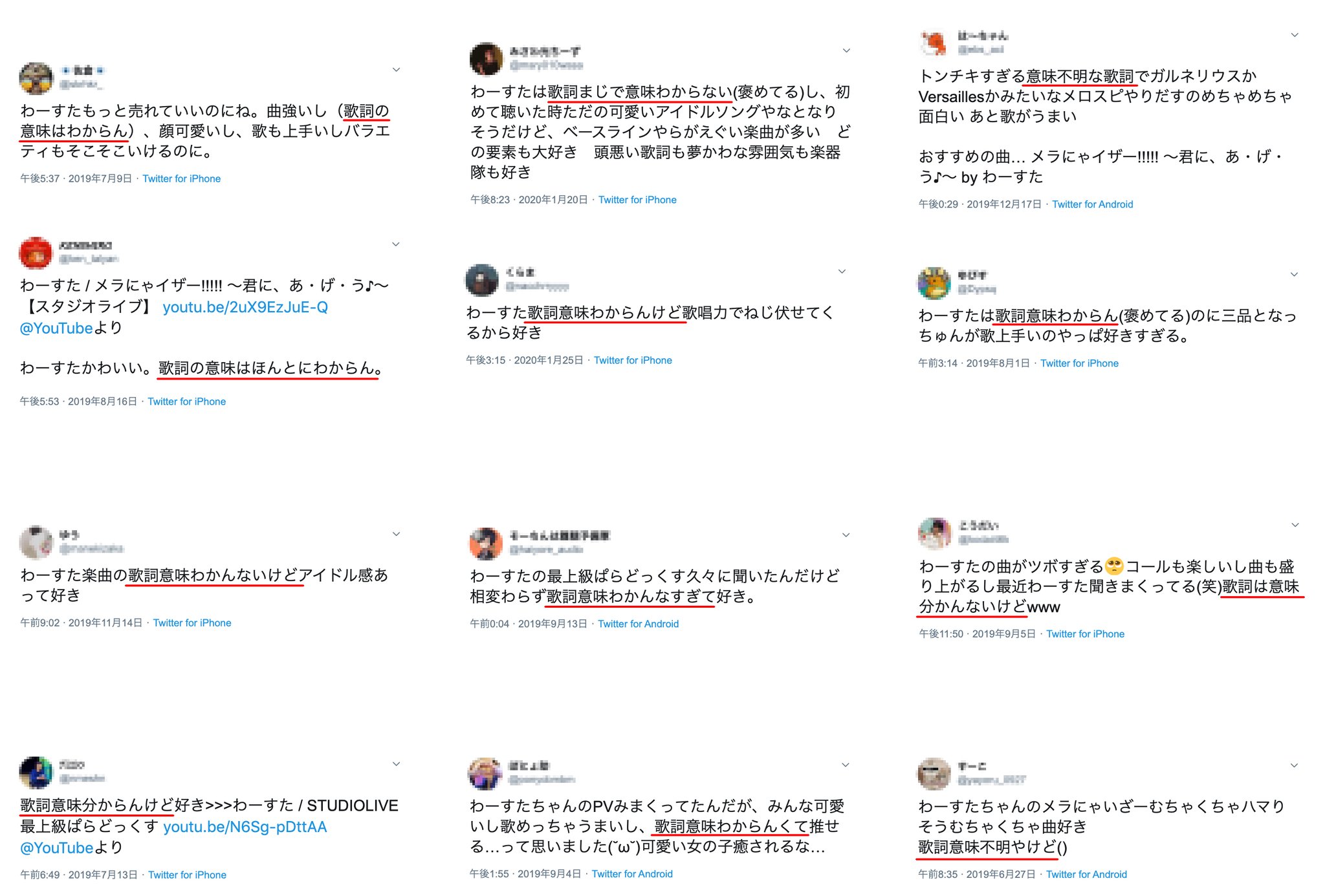 箱 男 潜航中 A Twitter わーすた評価あるある 歌詞の意味わからんけど 付きで褒めがち わーすた わーすたあるある