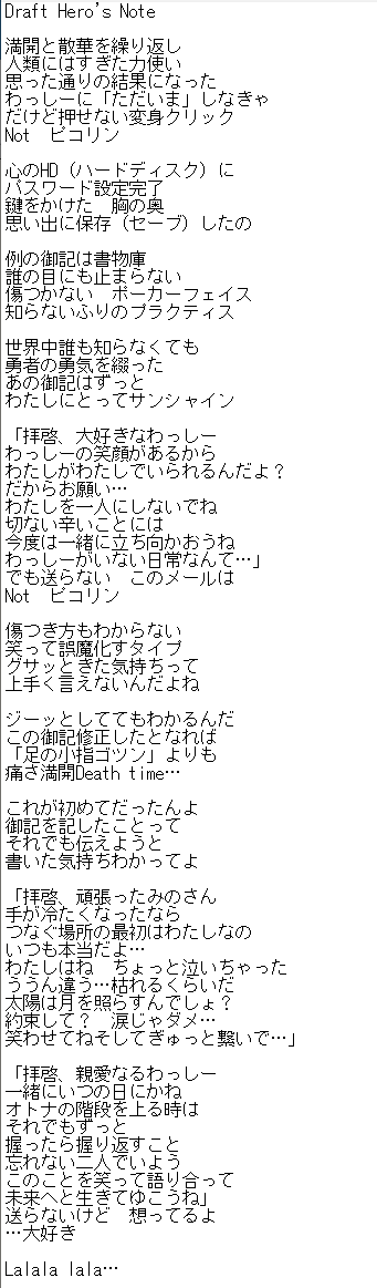 平田夏凜 以前からシンフォギアaxzの月読調キャラソン Draft Folder ってそのっちの歌にもなるんでは と思って歌詞をほんの少し変えてみました 是非元歌を聞きながら歌詞を読んでみてください 泣けます 元歌 Draft Folder 月読調 T Co