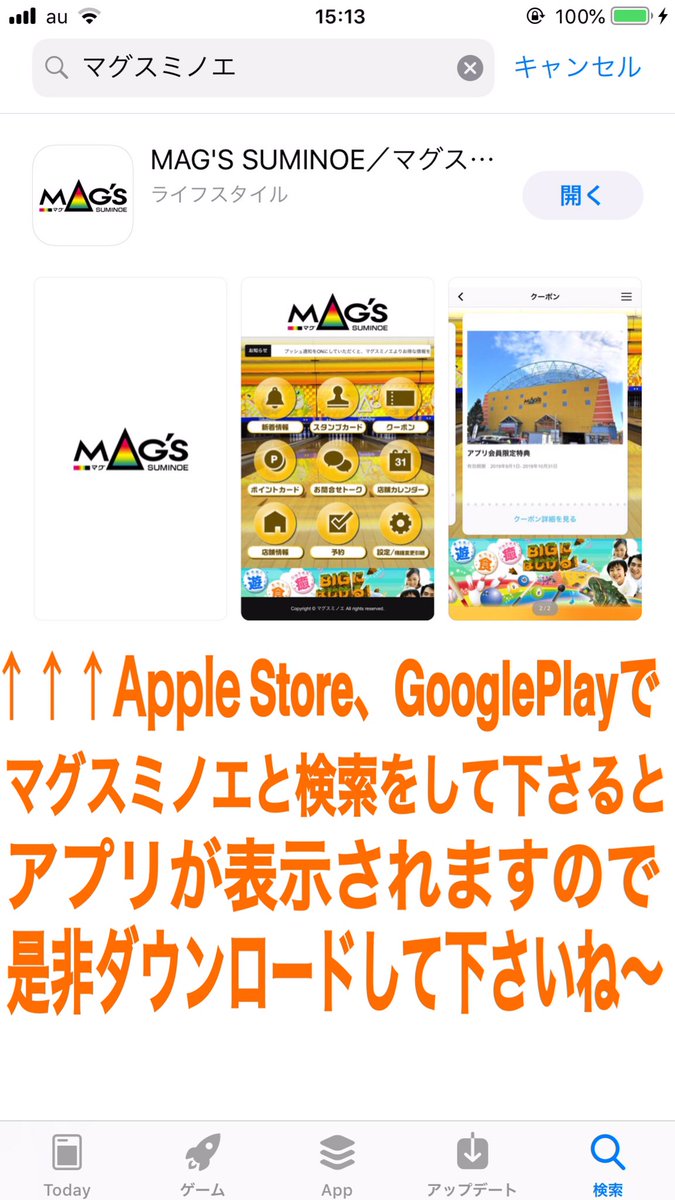 マグスミノエ 公式 Magssuminoe Twitter