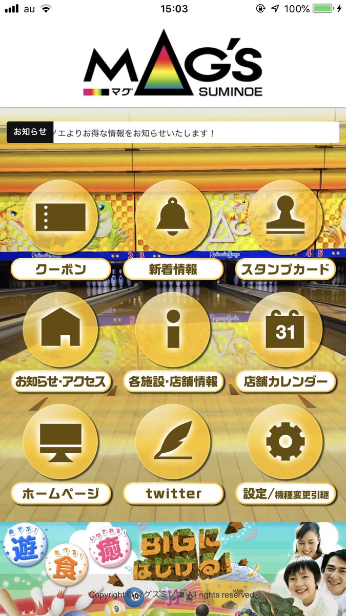 マグスミノエ 公式 Magssuminoe Twitter
