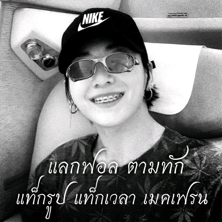 เบ้บ tweet media