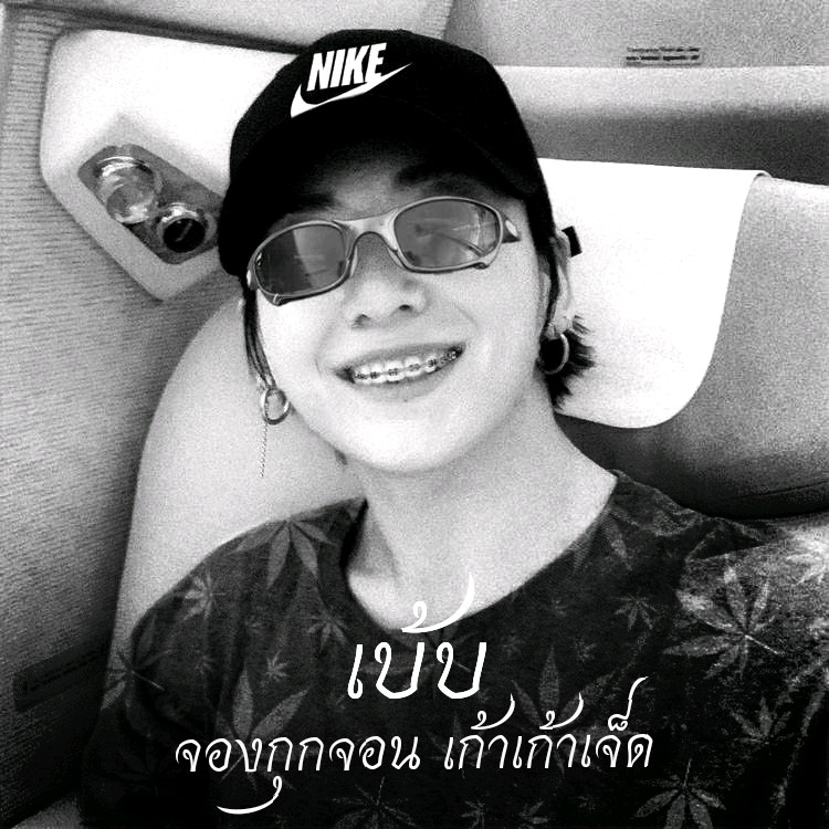 เบ้บ tweet media