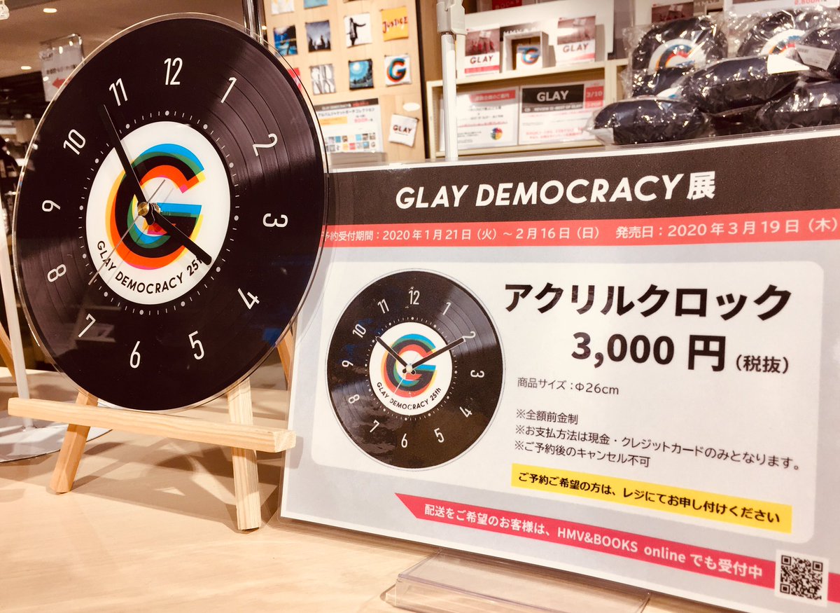 GLAY アクリルクロック