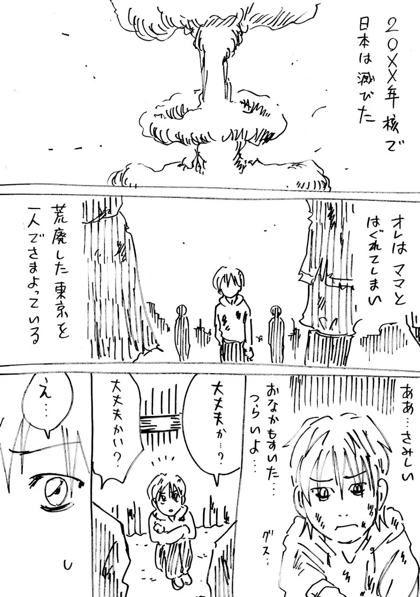 リツイートの数で展開が変わる！？Twitterの機能を利用した連載漫画！！！