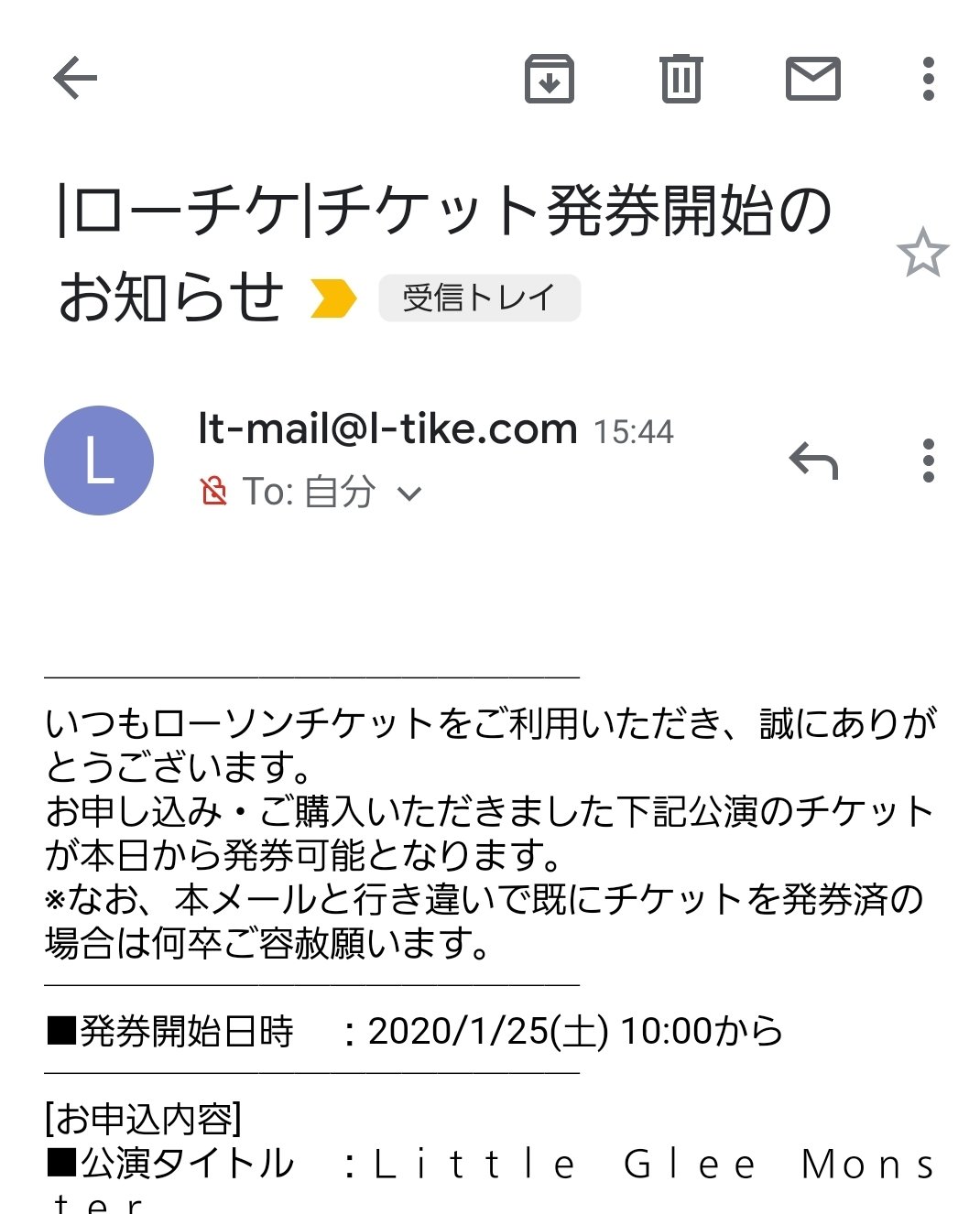 ラムネ 北海道bnw余韻中 発券する為の情報を失くしたみなさん 先程ローチケから予約番号の載ったメールが届きましたよ リトグリ ローチケ チケット発券 T Co An5aajt9ul Twitter