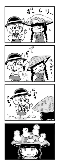 【再掲】親切なこいしちゃん 