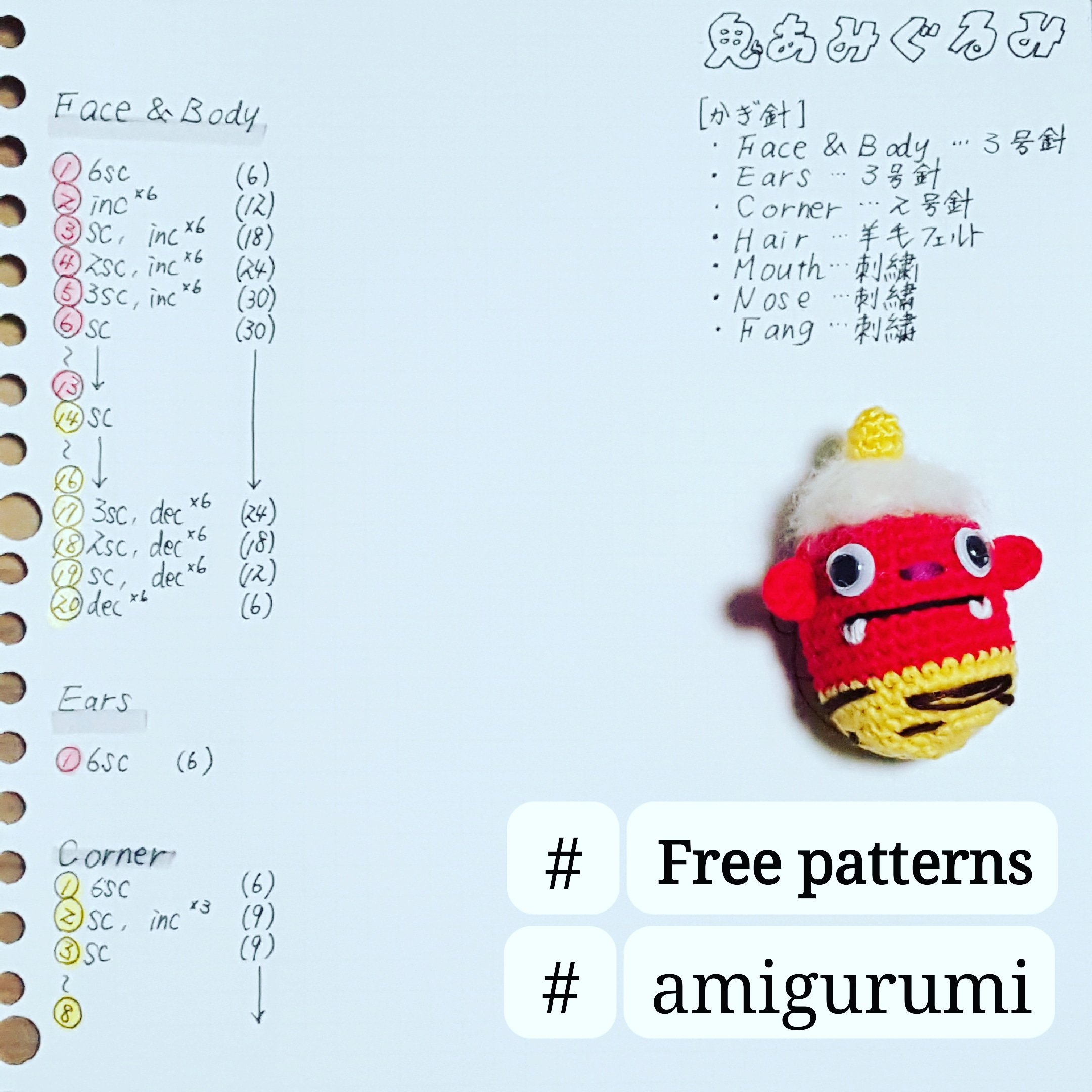 有 Amigurumi Yuu Twitter