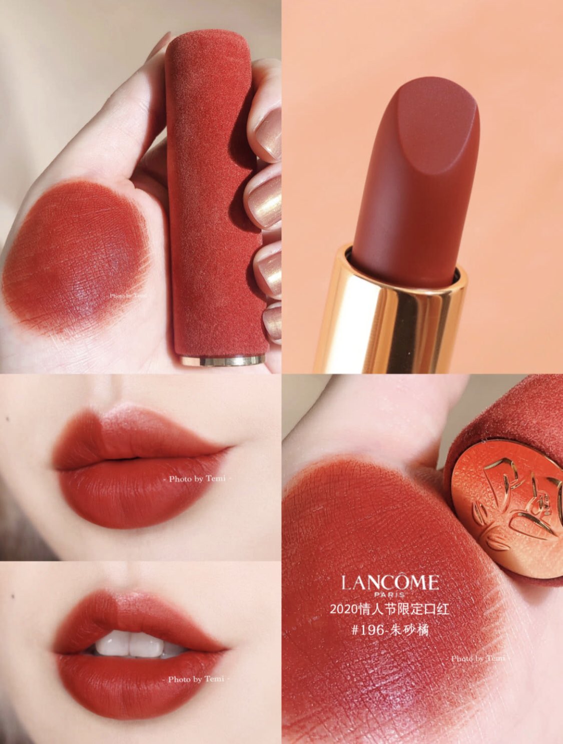 Lancome 196 2024
