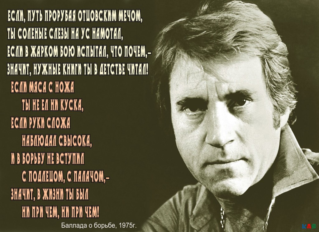 баллада о жизни. баллада о борьбе высоцкий. асадов баллада о любви. «баллада о любви». баллада о жизни.