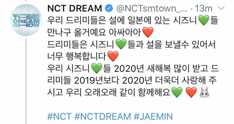 Jaemin’s LNY greeting!last para says “our czennies have a happy 2020 and dreamies will give you even more love in 2020 than 2019 and let’s be together for a long long time ” TOGETHER FOR A LONG LONG TIME. a disbanding group wouldn’t say that right trans by  @yibowin 