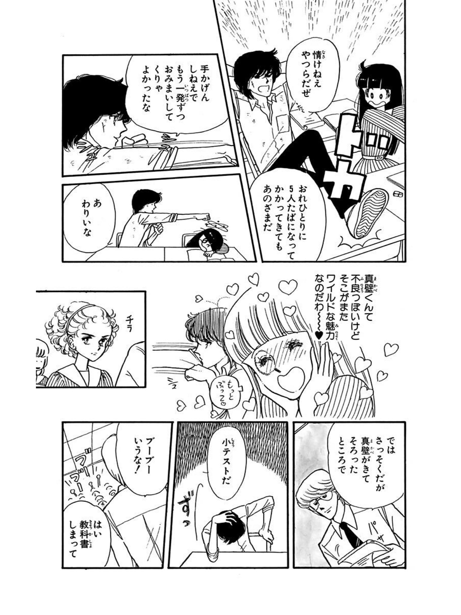 Twitter এ 齋藤あきこ ときめきトゥナイトで無限にときめいている T Co O8lhtxpjjk ট ইট র