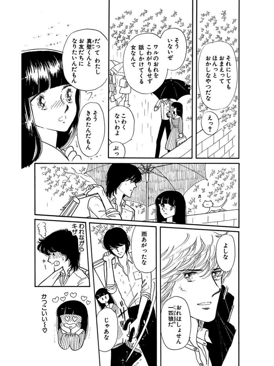 齋藤あきこ ときめきトゥナイトで無限にときめいている