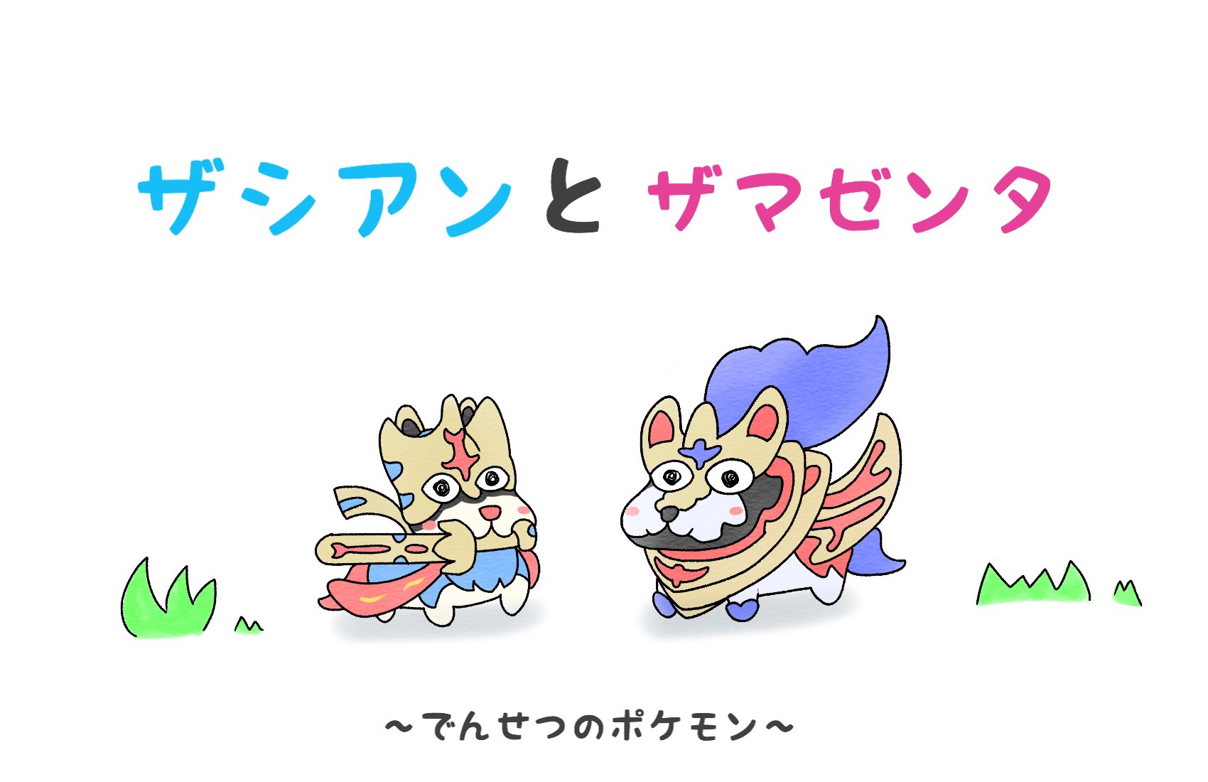 最高のコレクション 可愛い ポケモン イラスト ゆるい