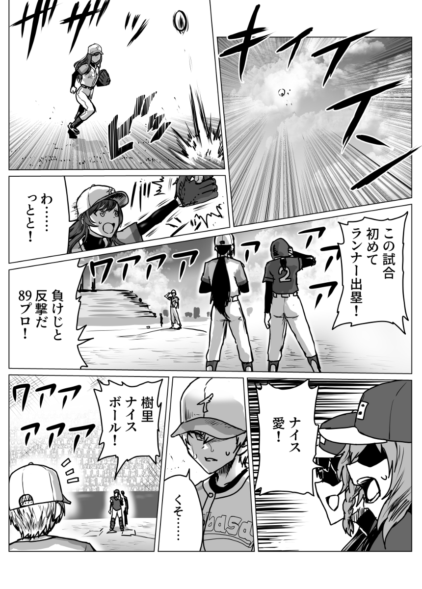 シャニベス 第四話 #漫画 #アイドルマスターシャイニーカラーズ #野球 #シャニベス https://t.co/7rCuYZpvrK