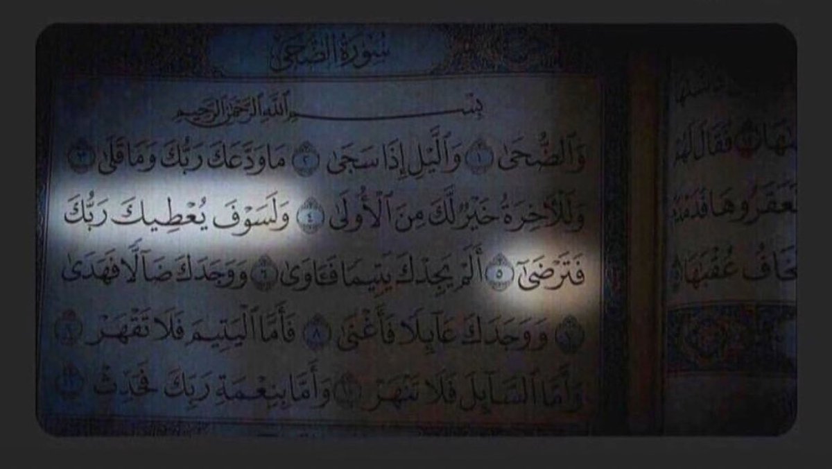 يارب حقق مبتغاي