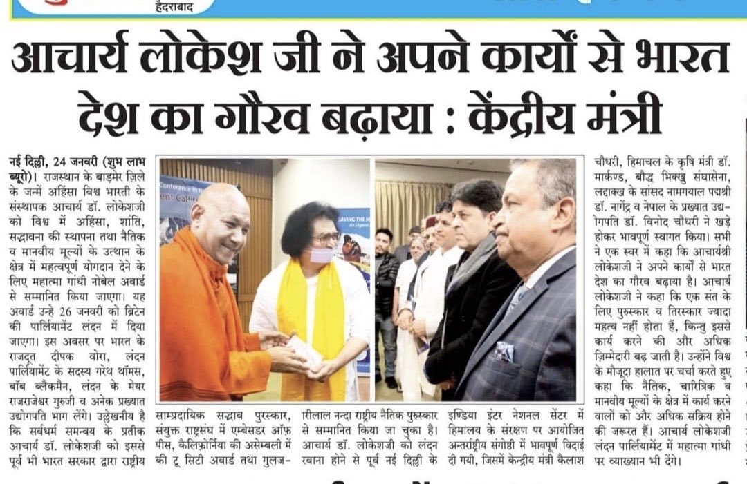 Acharya Lokesh Muni tweet media