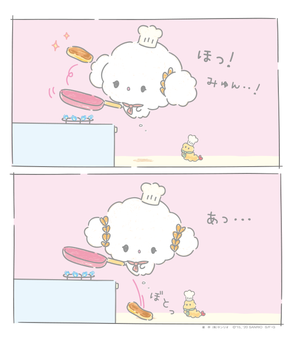 むずかしいみゅん・・  #ホットケーキの日 