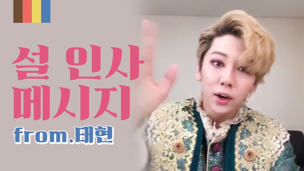 2014_HOTSHOT's tweet photo. [🎥]
⠀
노태현(ROHTAEHYUN)이 전하는 2020 설 인사
⠀
▶ https://t.co/zRaBZfYETn
▶ https://t.co/kDs2eoHpJz
⠀
#HOTSHOT #핫샷 https://t.co/PtxX356vXn