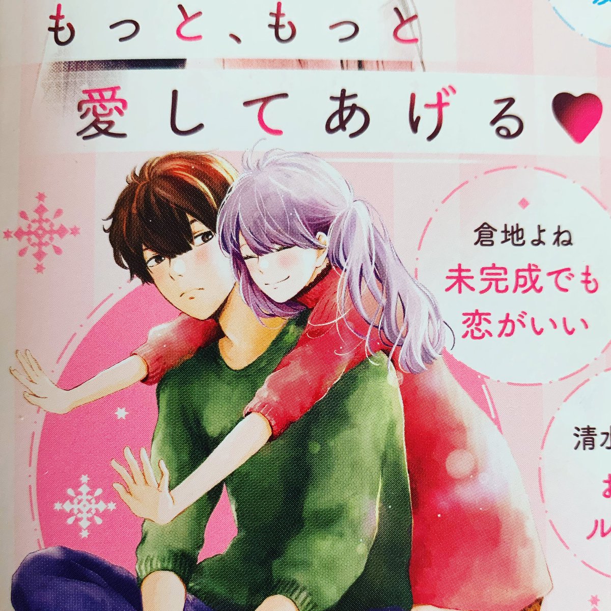 昨日の宣伝お手伝いしてくれてどうもありがとうございます!!
いちゃついとる2人ですが、優しく見守って下さると嬉しいです❣️ 