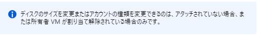 あれ…
Azure上のCentOSの容量増やす場合って
・追加ディスクを増やす
→fdisk /dev/xxx して 【再起動が必要】
・OSディスクを増設
→VMの電源を落としてないと増設不可
で、どっちにせよ
作業しながら「あ、やっべ容量減ってきたから増やそ」っていうUSBメモリ的PnP感覚じゃ無理なんだっけ……