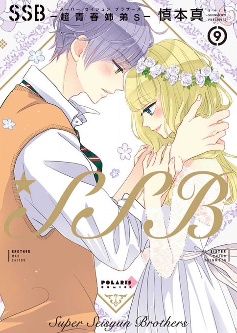 Ssbのtwitterイラスト検索結果