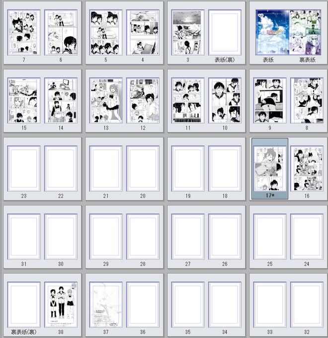 ほい!
昨日と今日であわせて4ページすすめたぞい! 